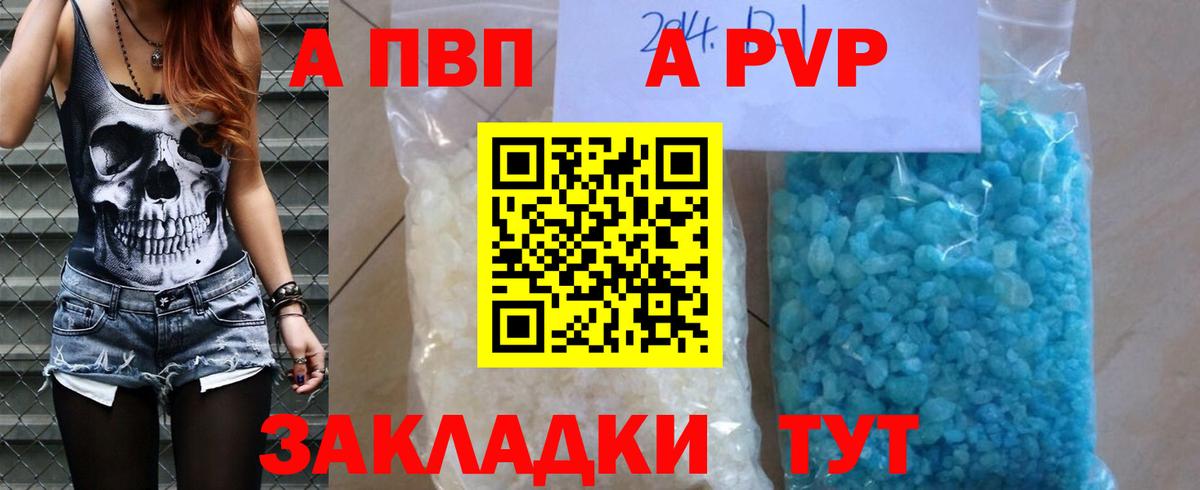 Alpha PVP мука Дербент