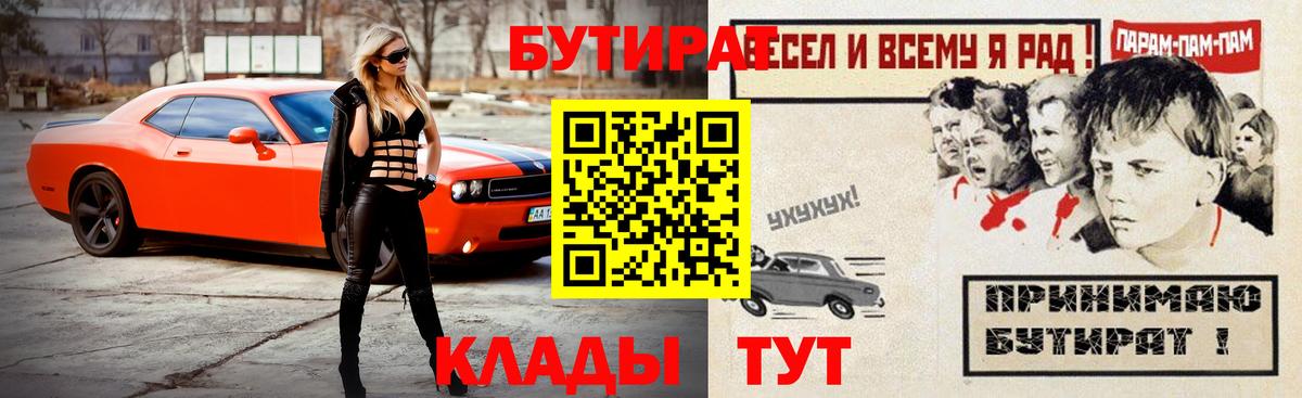 Дербент  БУТИРАТ жидкий экстази  Вход с VPN 