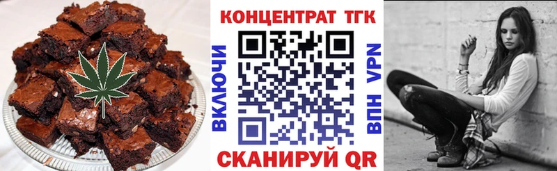 Еда ТГК марихуана  Дербент 