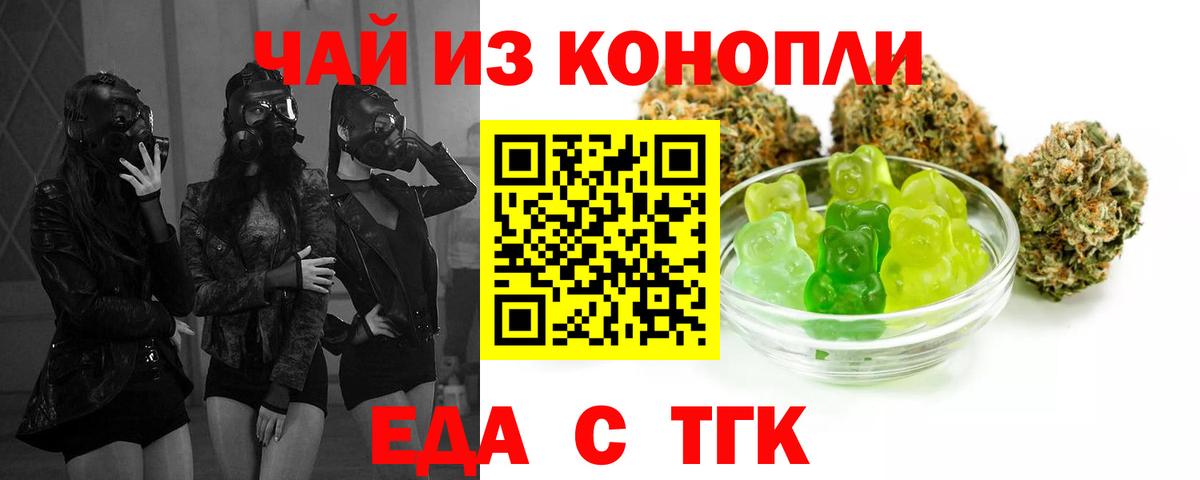 Canna-Cookies конопля  Вход с VPN  Дербент 