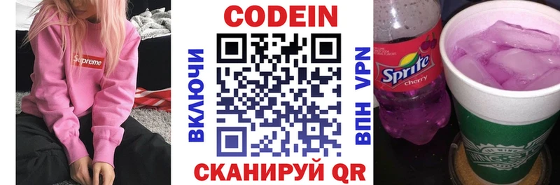 Кодеиновый сироп Lean напиток Lean (лин)  ОМГ ОМГ ТОР  Дербент 
