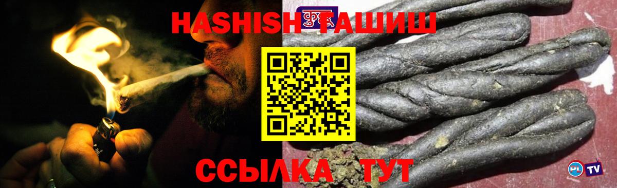 Гашиш хэш  ГАШ hashish  Дербент  Вход с VPN 