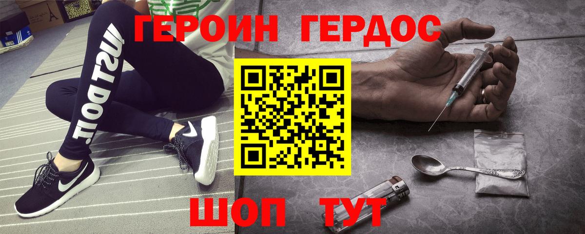 Героин хмурый  ГЕРОИН  Дербент  Вход с VPN 