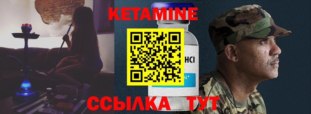 Кетамин ketamine Дербент
