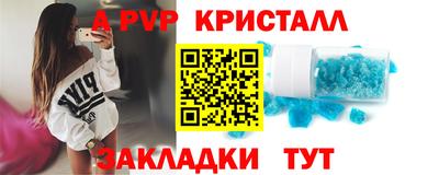 альфа пвп Гай