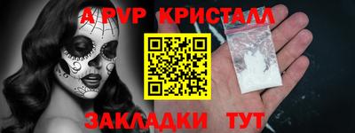 альфа пвп Гай