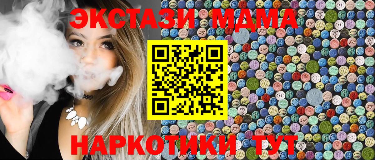МДМА Molly  MDMA молли  Вход с VPN  Дербент 