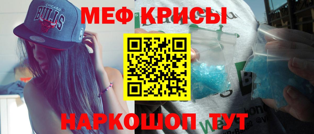 МЕФ mephedrone  Мефедрон  Мефедрон мяу мяу  Дербент  Вход с VPN 