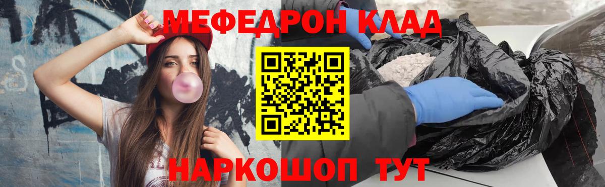 Меф мяу мяу мука Дербент