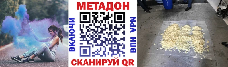 Метадон белоснежный  Дербент 