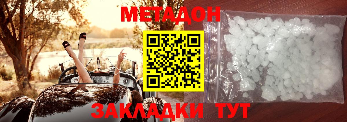 Дербент  МЕТАДОН белоснежный  ссылка на мегу вход  Вход с VPN 