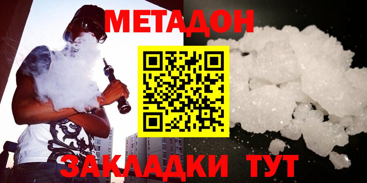 МЕТАДОН белоснежный Дербент