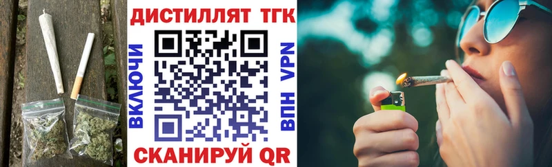 где продают   Дербент  блэк спрут ссылка  Дистиллят ТГК концентрат 
