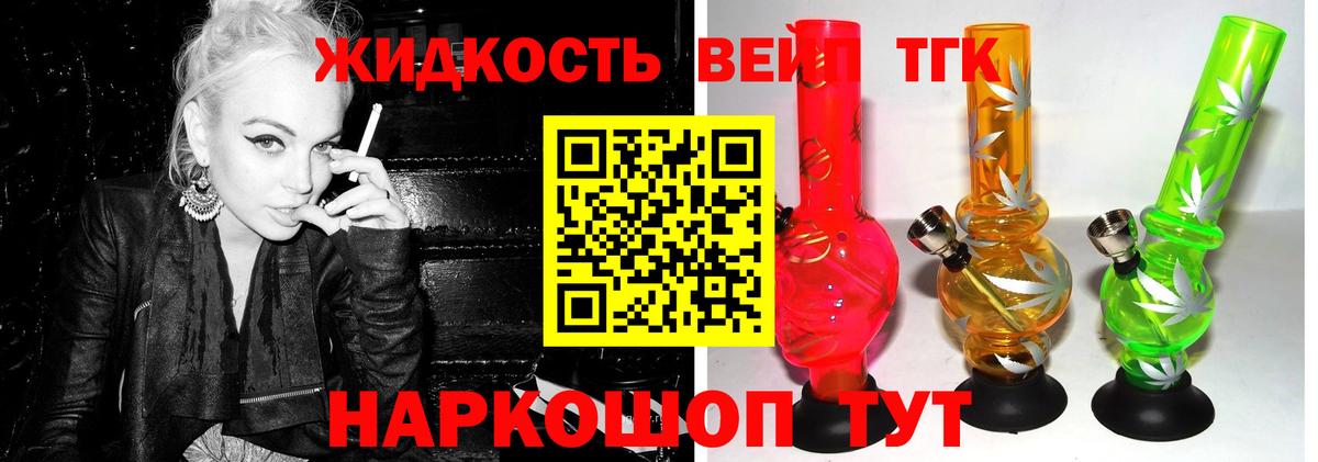 Дистиллят ТГК жижа Дербент